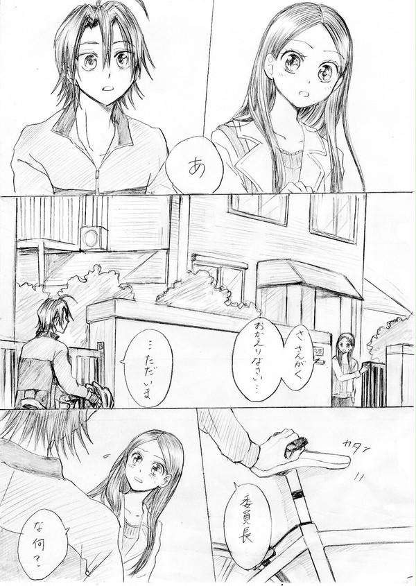 まなんちょまんが⑤