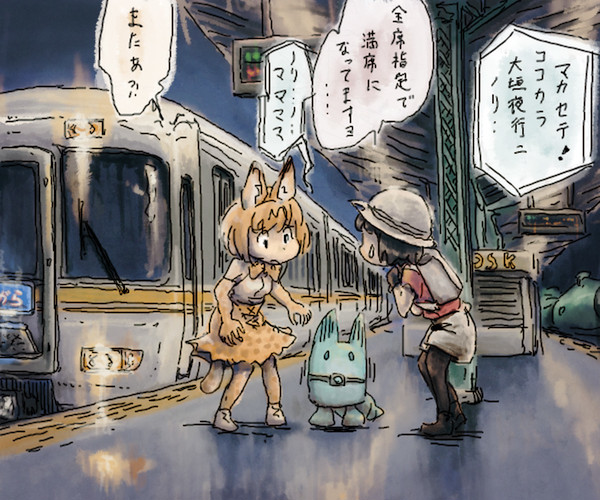 青春18で西を目指す有能なボス