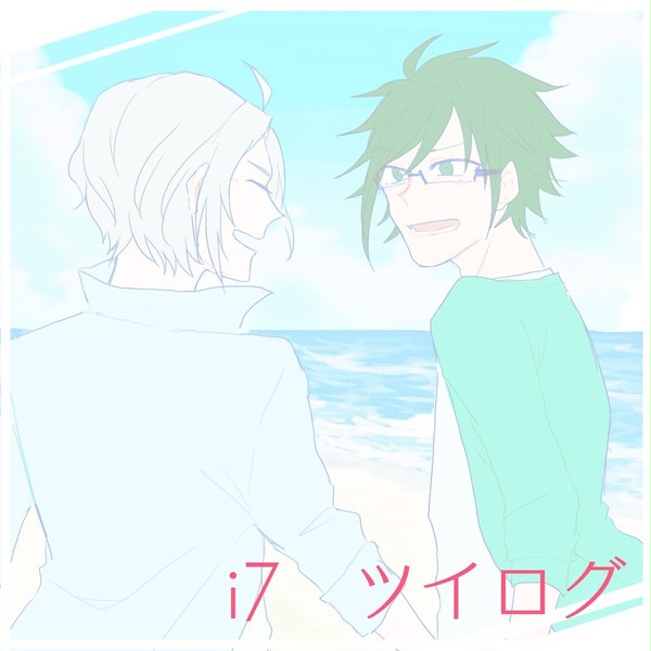 アイナナまとめ2