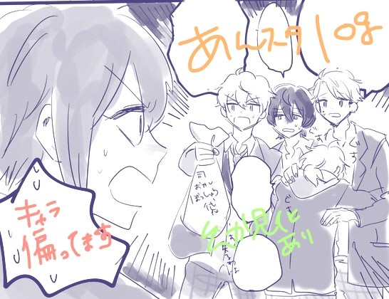 あんスタlog