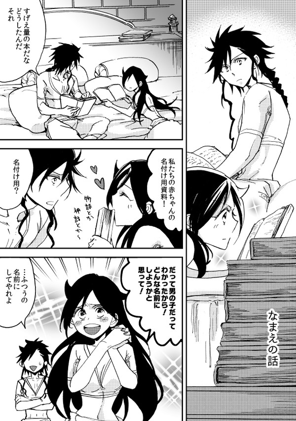 マギのらくがきまとめ6