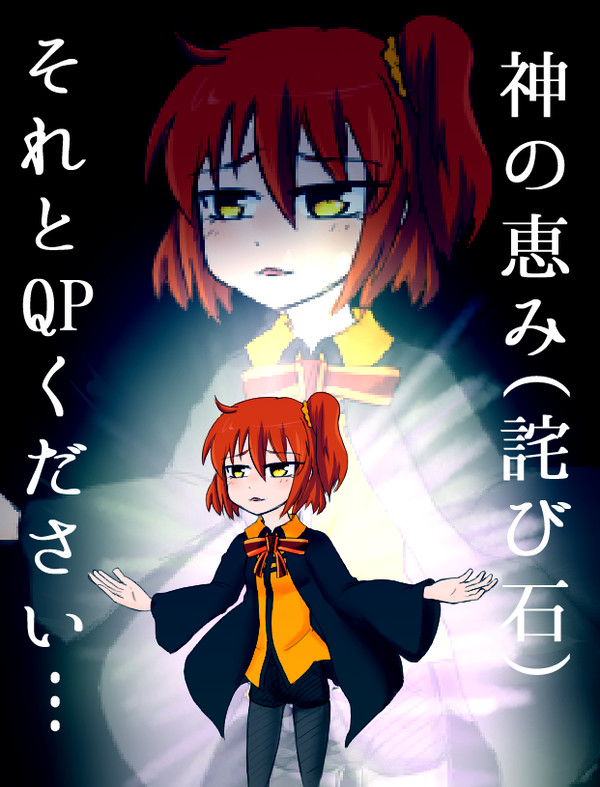 りはびりFGOマンガ+ツイッタ ひとつきマトメ