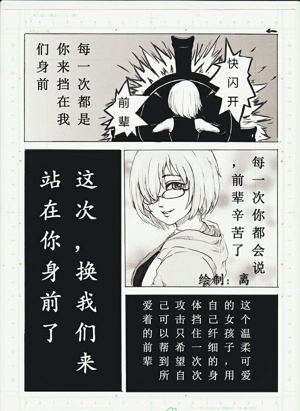 学妹应援