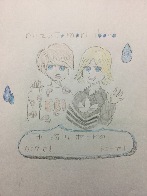 水溜りボンド
