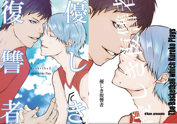 0827DC RETURNS14ひとずじの光新刊案内