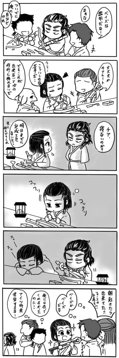 ベイチアLOG2