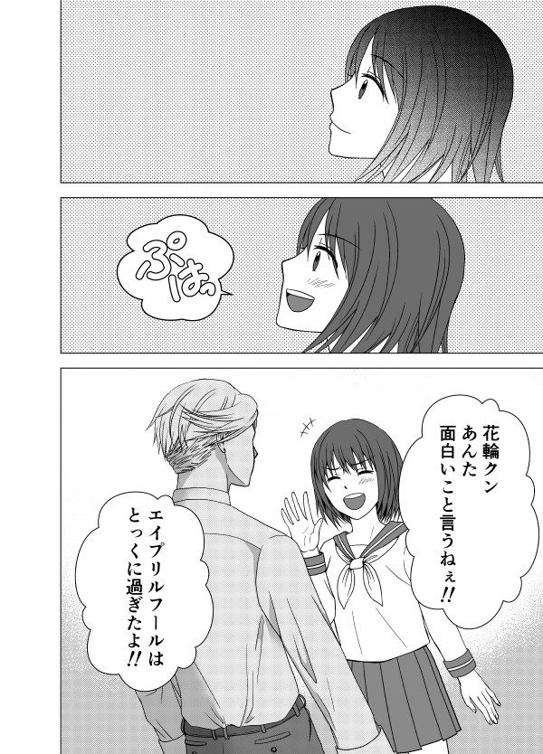 花まる漫画２