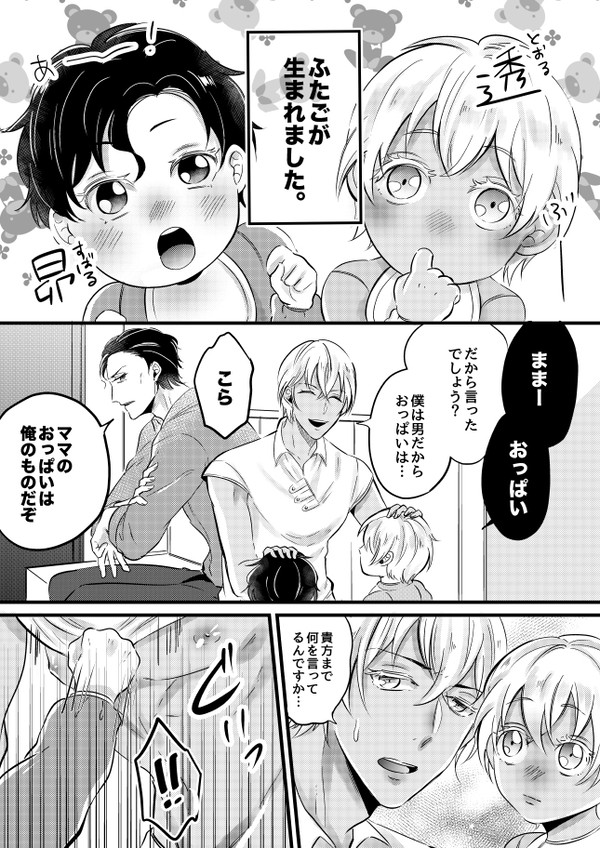 インテ無配と赤安沖安LOG