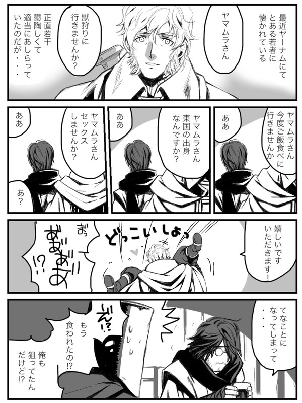 ホモしかいないブラボのラブコメいかがでしょうか？