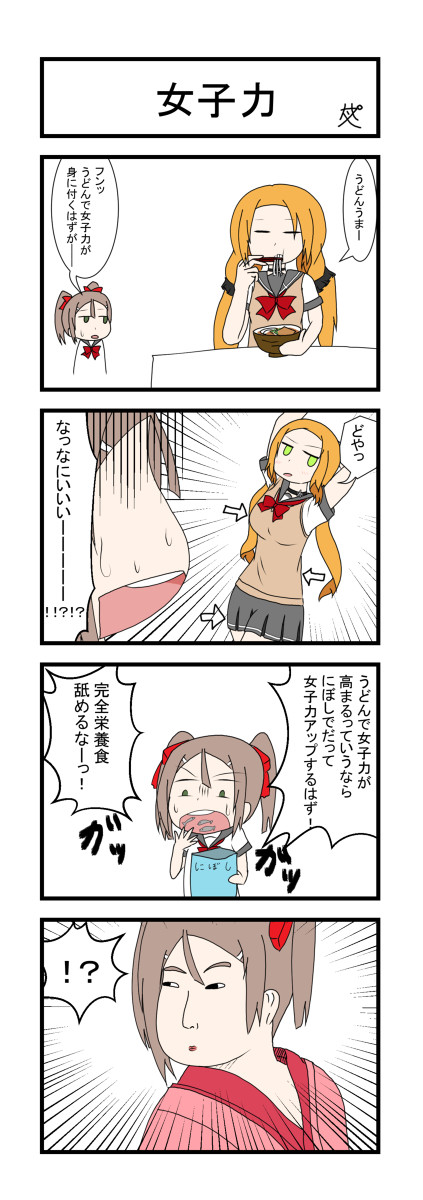 ゆゆゆ雑四コマちょいまとめ