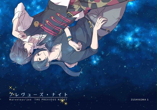 変身!!14　新刊小説の表紙です