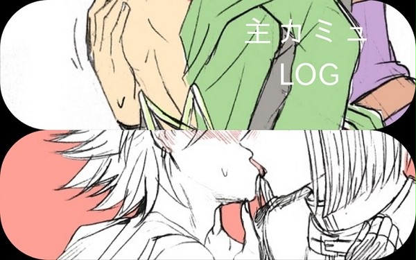 主カミュ❤らくがき(R18)【修正】