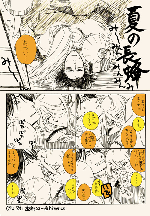 【長蜂】通販お知らせとか