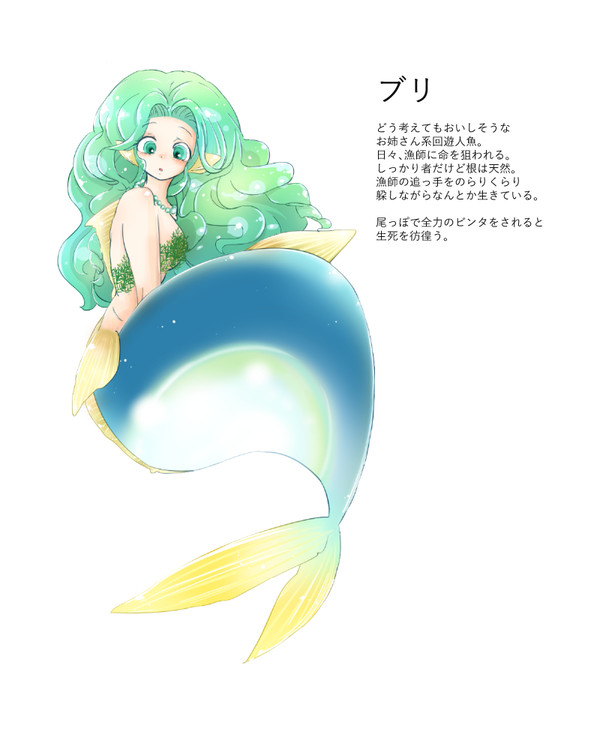 おさかなシリーズ一覧①