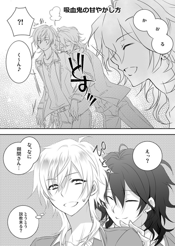 ゆるい零薫まんが【腐】