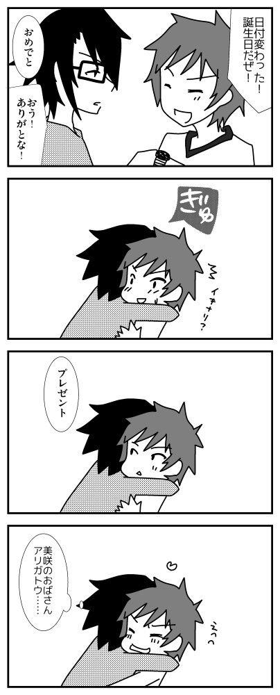 さるみちゃんまとめ