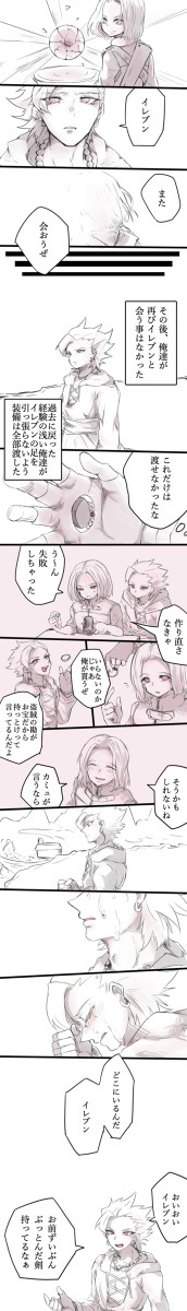 ゲームのネタバレがあるカミュ主縦長漫画
