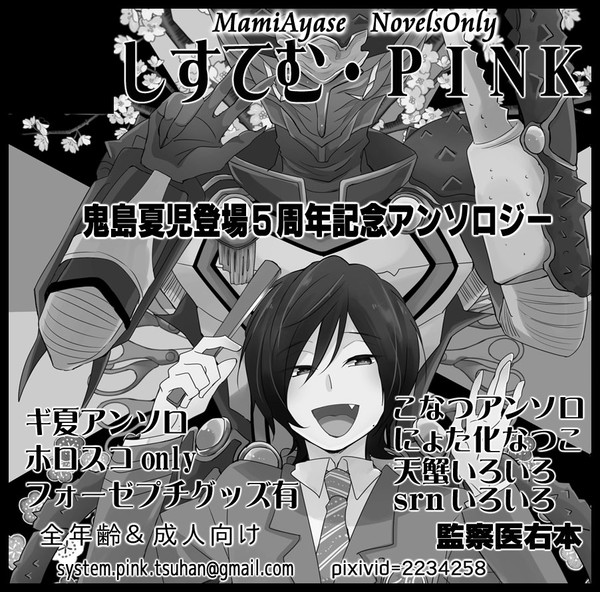 8月27日　hnsn