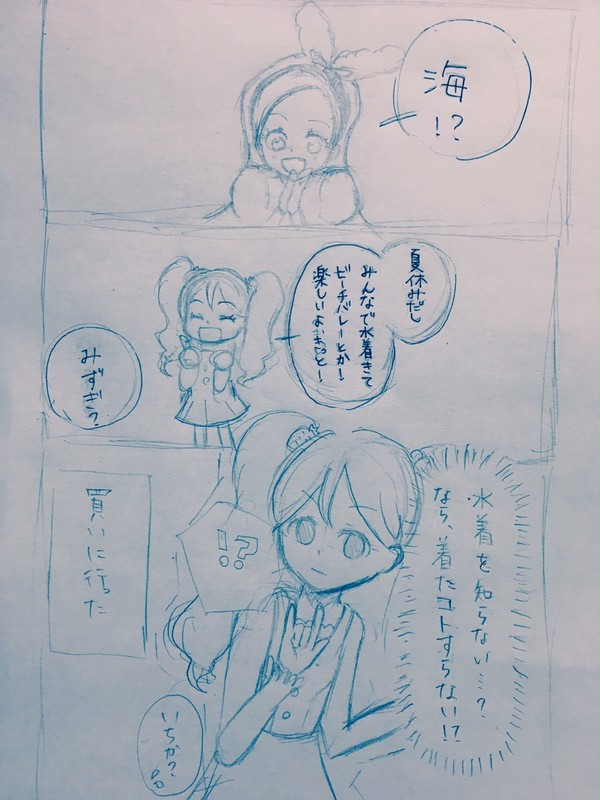 海回の前にあったであろう…