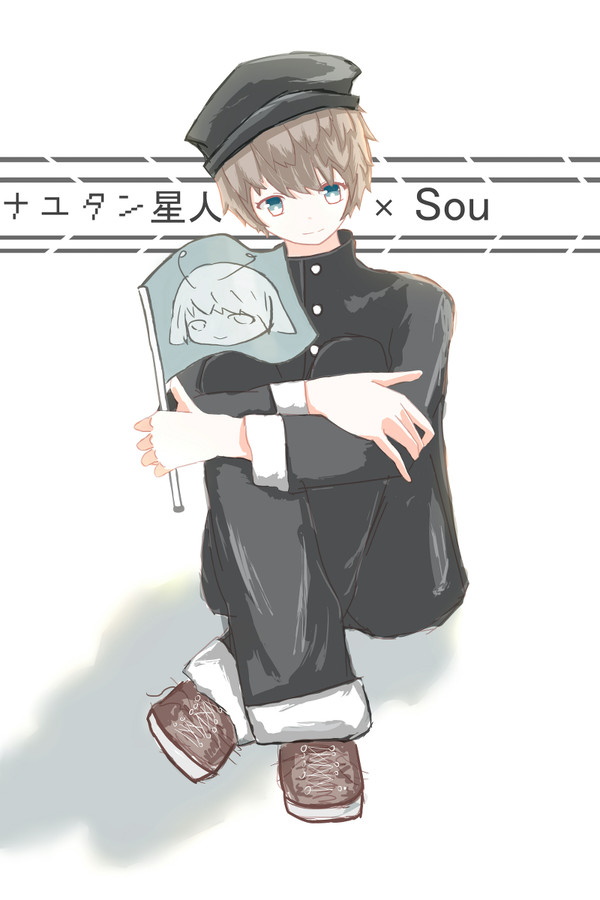 ナユタン星人xSou