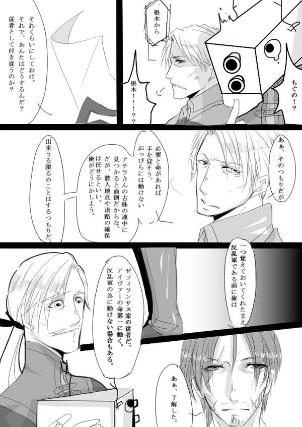 【DSJ】主命【記念日】