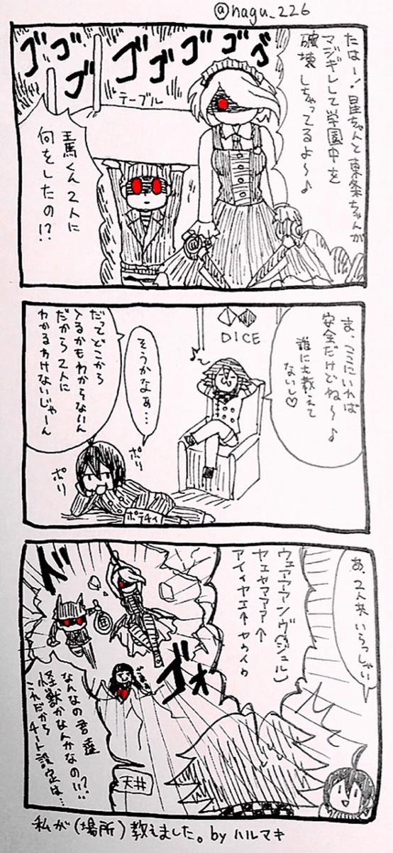 ダンガンロンパ まとめ