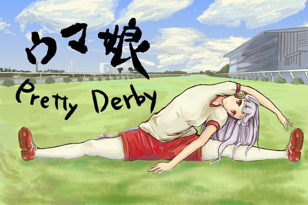 ゴルシちゃん２