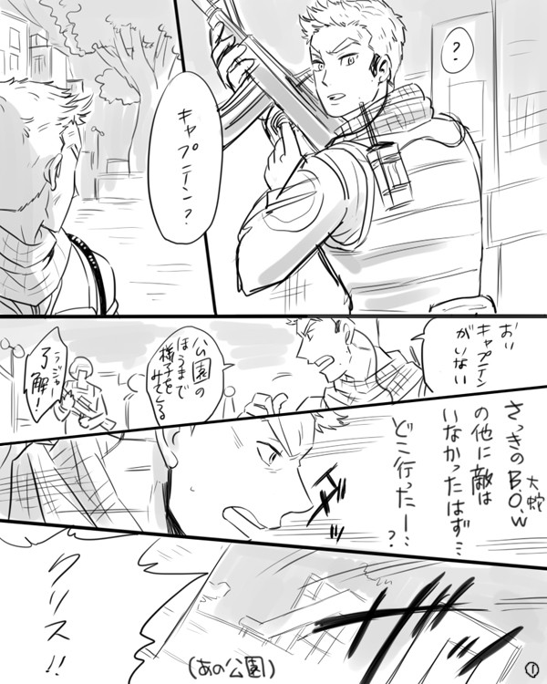 BIO漫画①【ピアクリ】