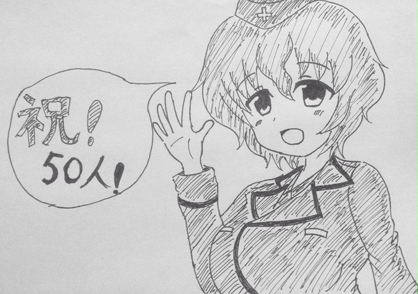 赤星小梅ちゃん