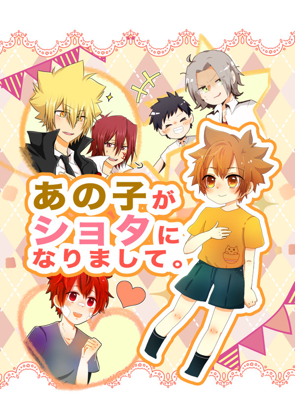 復活祭！・改5　合同誌新刊サンプル