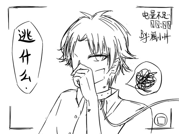 电量不足/*