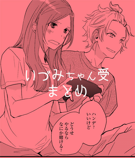 至いづまんが01