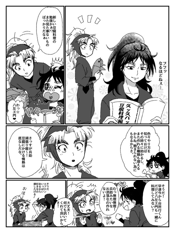 青春妄想族少年【くく竹】