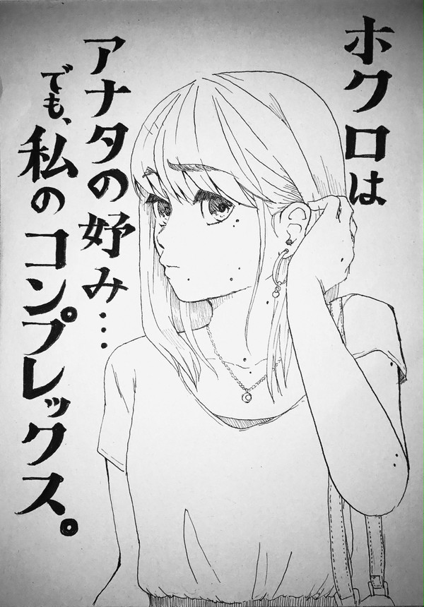 アナログ落書き