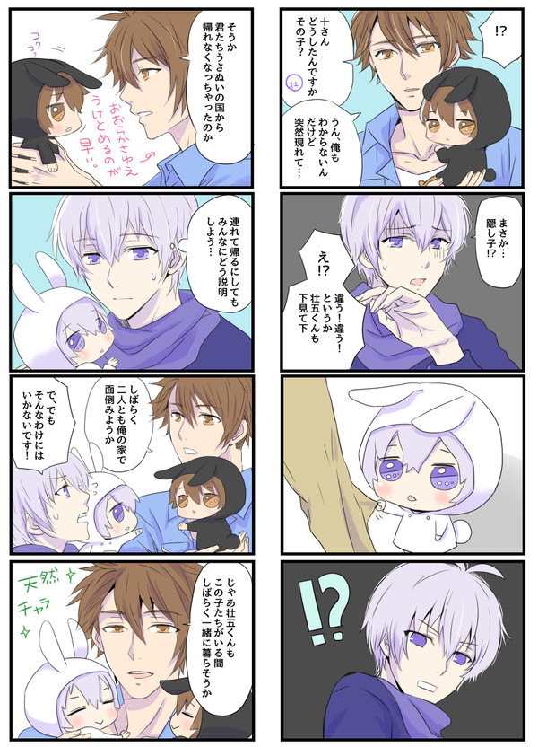 ついろぐ（龍壮メイン）