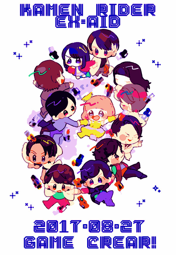 げ～むくりあ！