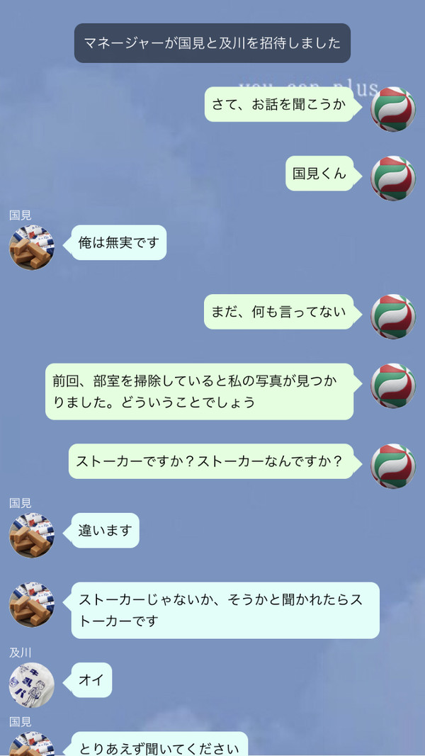 青城ロッカー事情(7) 番外編