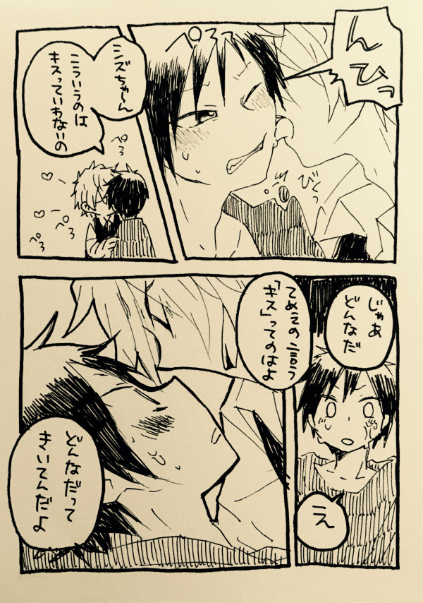 ついったろぐ漫画