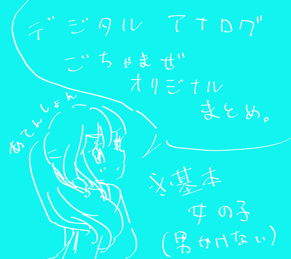 オリジナルつめつめ