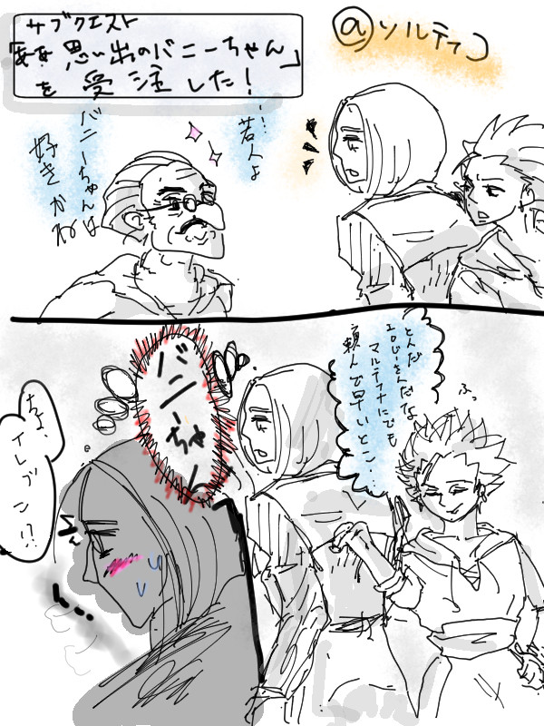腐向け　ありがちな妄想をするイレブン