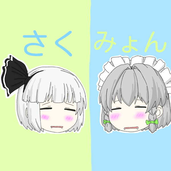 ゆっくり