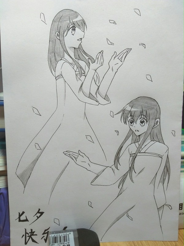【咸鱼的七夕贺图】