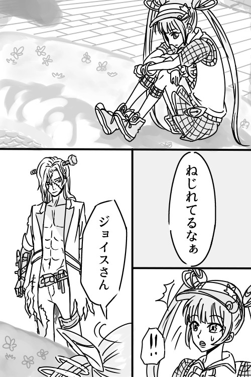 最下位の二人
