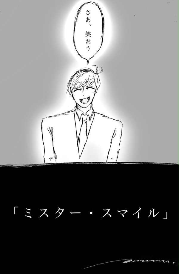 「ミスター・スマイル」