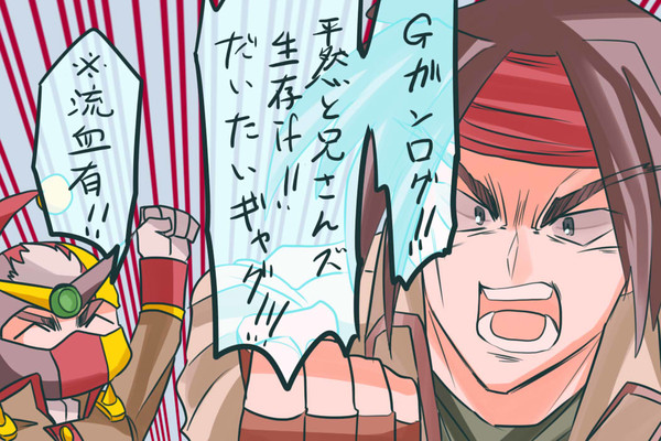 Ｇガン２