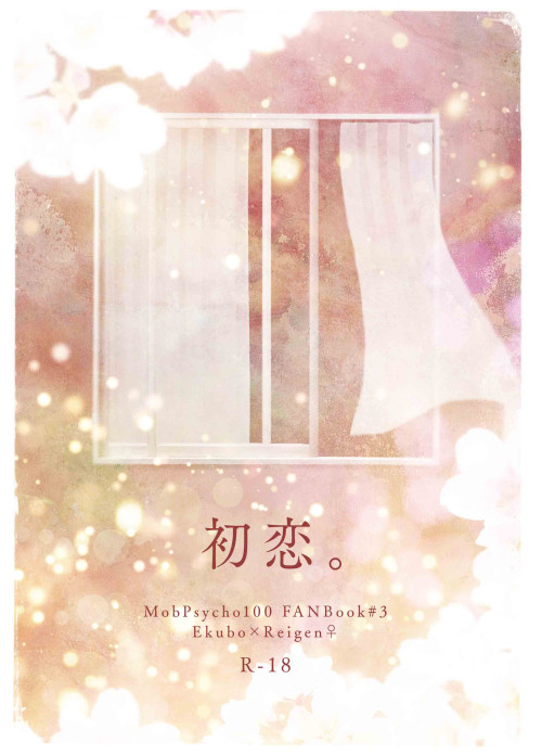【OH7】ショタエク霊♀新刊サンプル