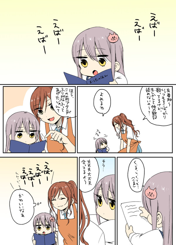 Roselia園児パロ+らくがきいろいろ