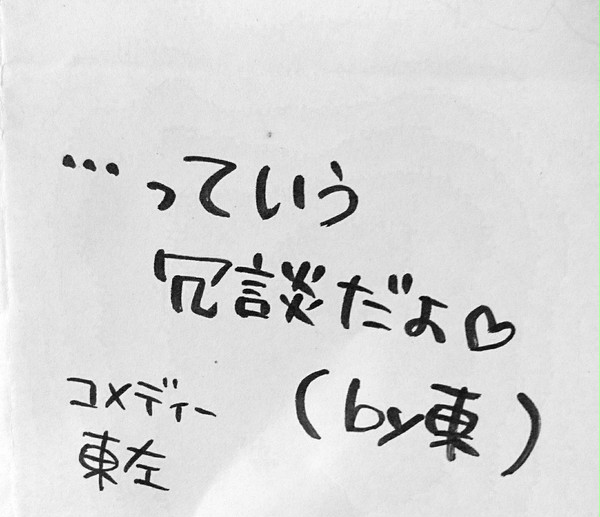 ・・・っていう冗談だよ。