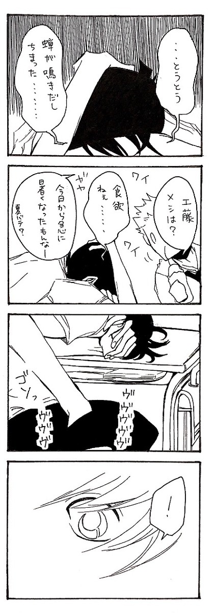 ある夏の昼休み【新平】