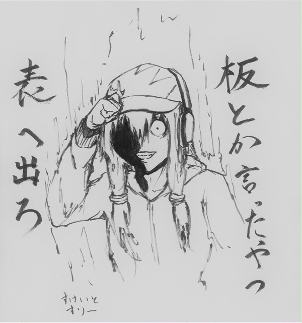 ふらすこさんへ、ファンアート